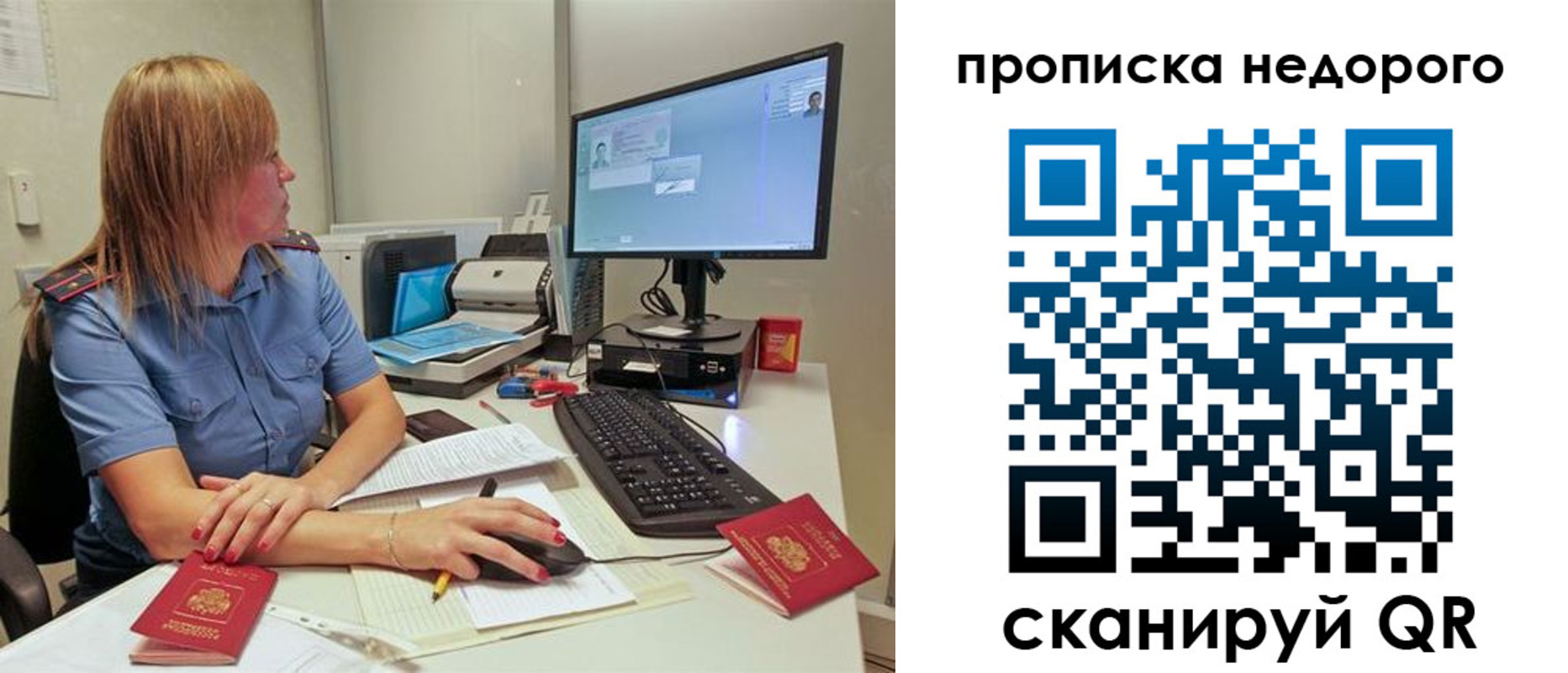 прописка для школы в Невинномысске