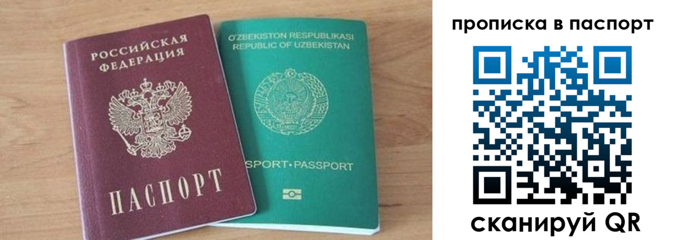 прописка в Невинномысске
