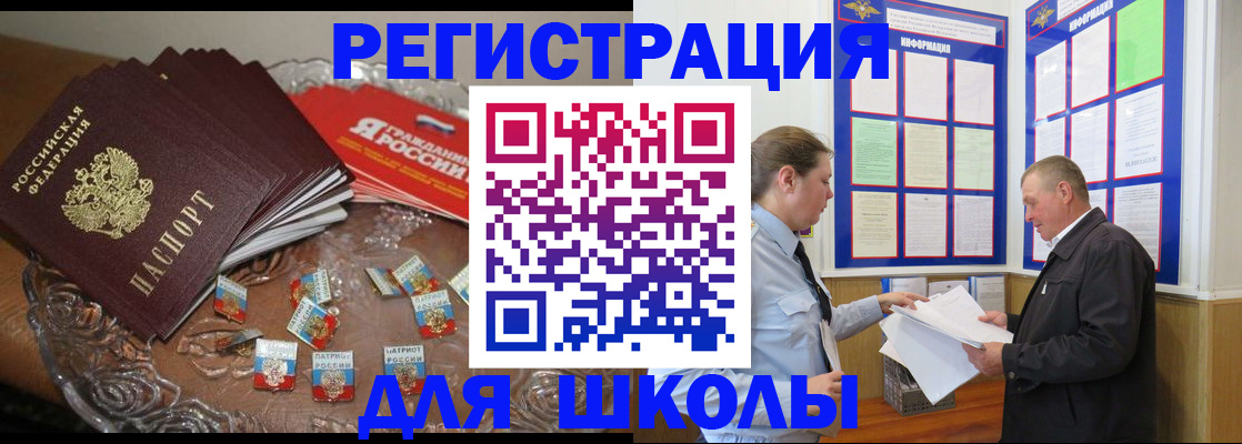 регистрация в Невинномысске