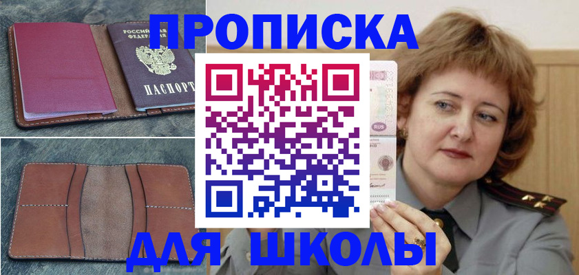 временная регистрация 2025 в Невинномысске