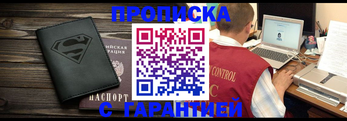 временная регистрация госуслуги в Невинномысске